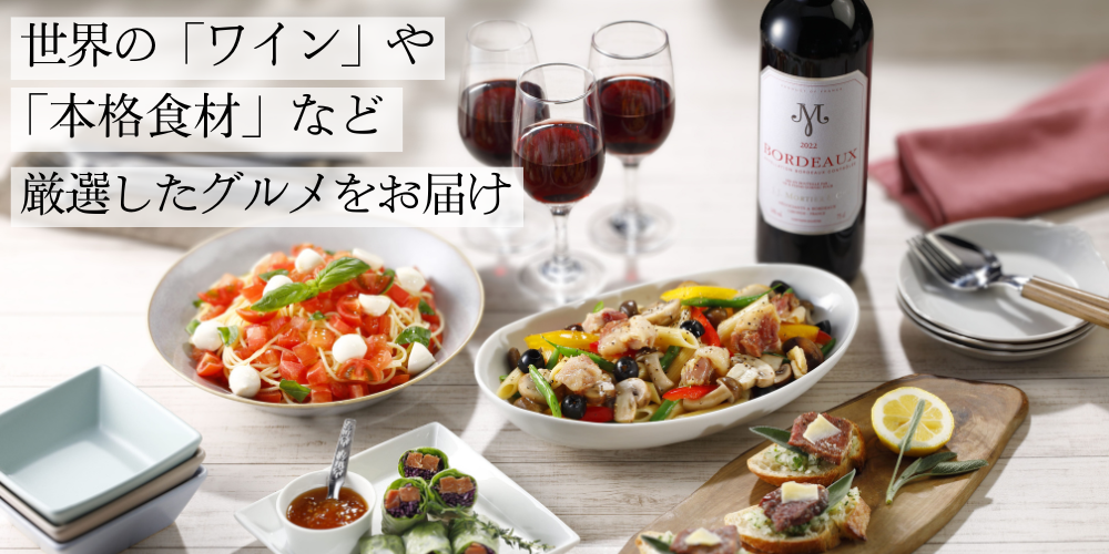 公式通販】明治屋オンラインショップ－直輸入銘品や自社ブランドの