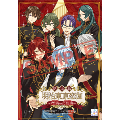 DVD/特典情報 | 劇場版 『明治東亰恋伽』 公式サイト