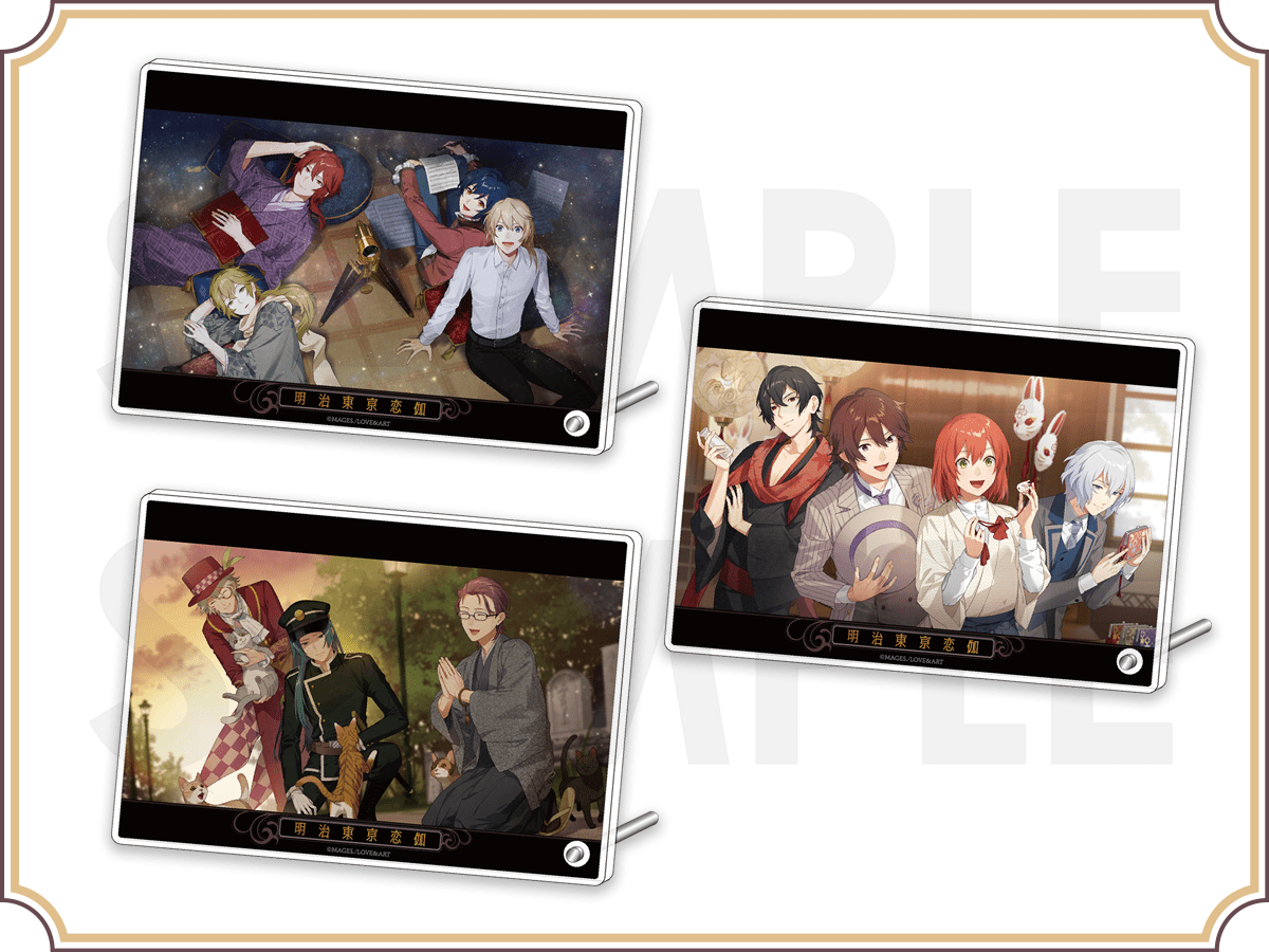 めいこい追想図録～明治東亰恋伽10周年記念ビジュアルファンブック～