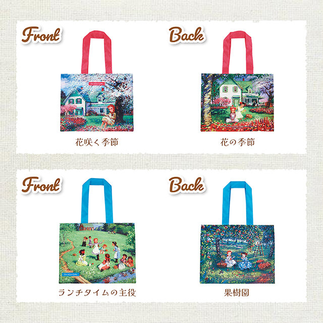 世界名作劇場 赤毛のアン かぷばっぐトート GOODS｜世界名作劇場