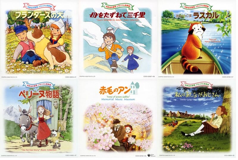 世界名作劇場』シリーズ6作品を彩った音楽の数々が待望のサブスク解禁