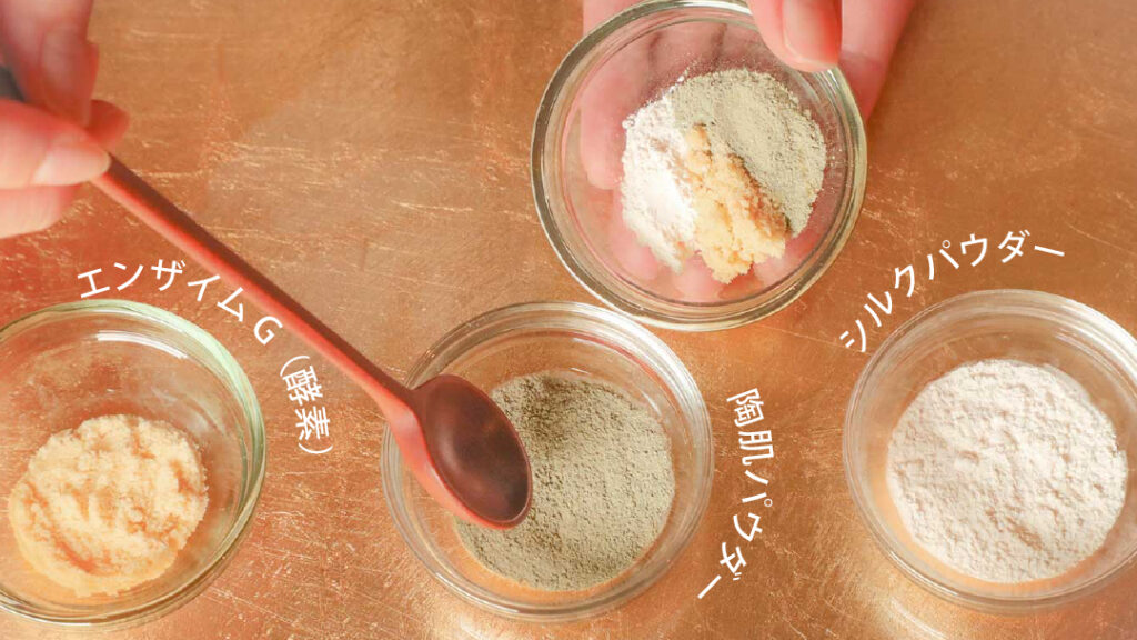 REVI ハーブピーリングのパウダー紹介 | 麻布十番でハーブピーリング