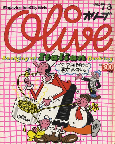 オリーブ 雑誌 バックナンバー 1982年代- メルク堂古書店