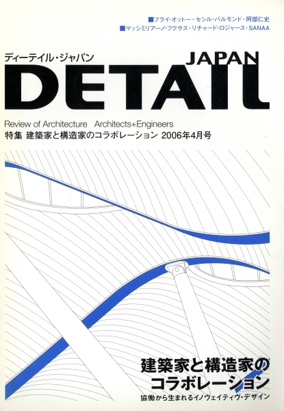 Detail Japan (ディーテイル・ジャパン) 雑誌 バックナンバー - メルク