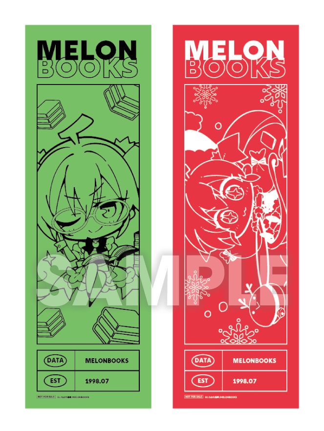 店舗限定 Autumn/Winter プレゼントフェア - メロンブックス