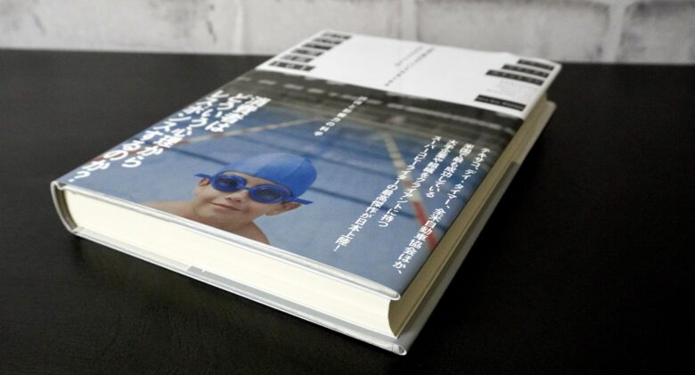 感想】怪しい本「現代広告の心理技術101」を読んだまとめ【お得に読む2