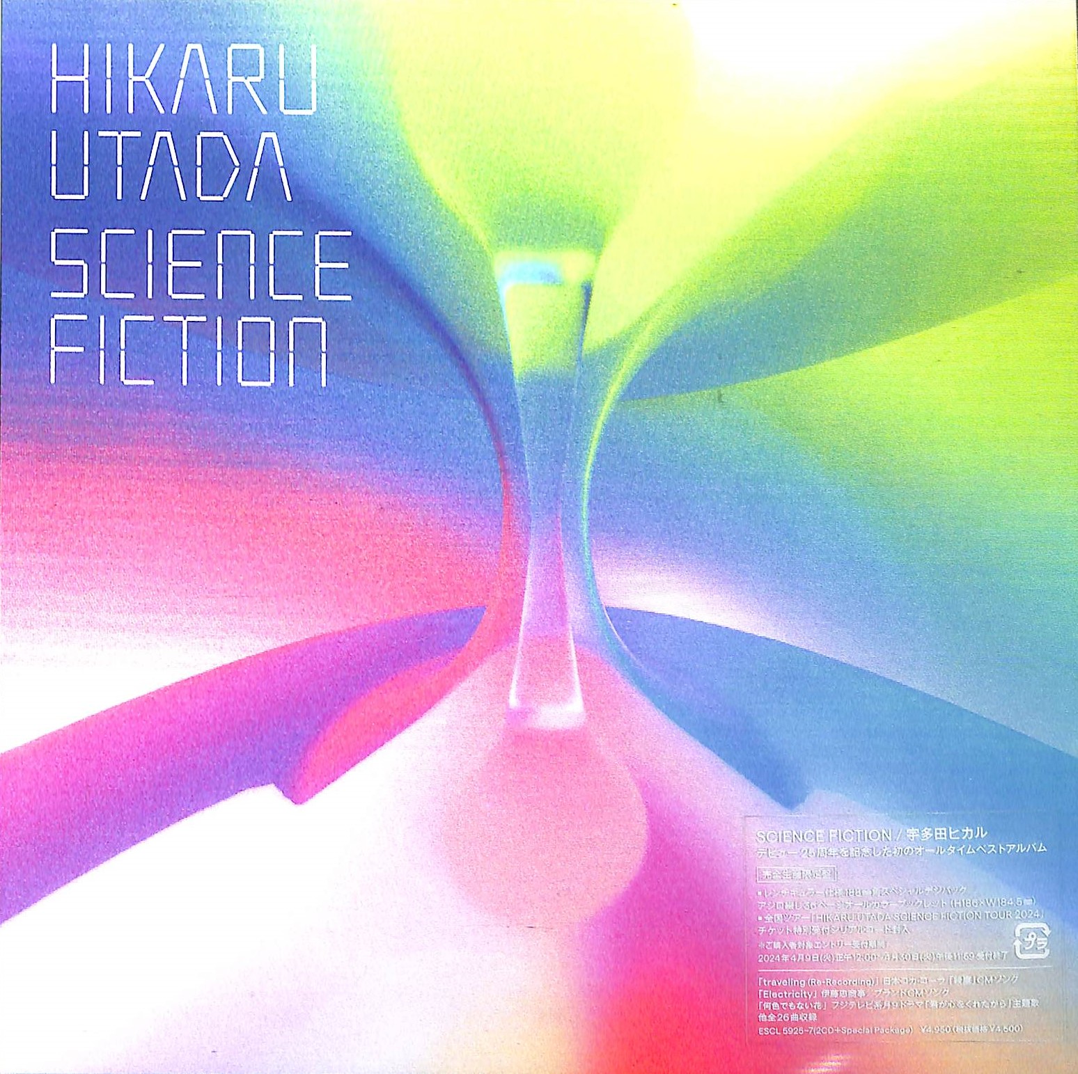 芽瑠璃堂 ＞ 宇多田ヒカル 『Science Fiction (完全生産限定盤