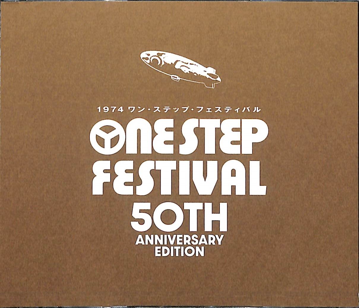 芽瑠璃堂 ＞ V.A. 『One Step Festival 50th Anniversary Edition』FJSP504