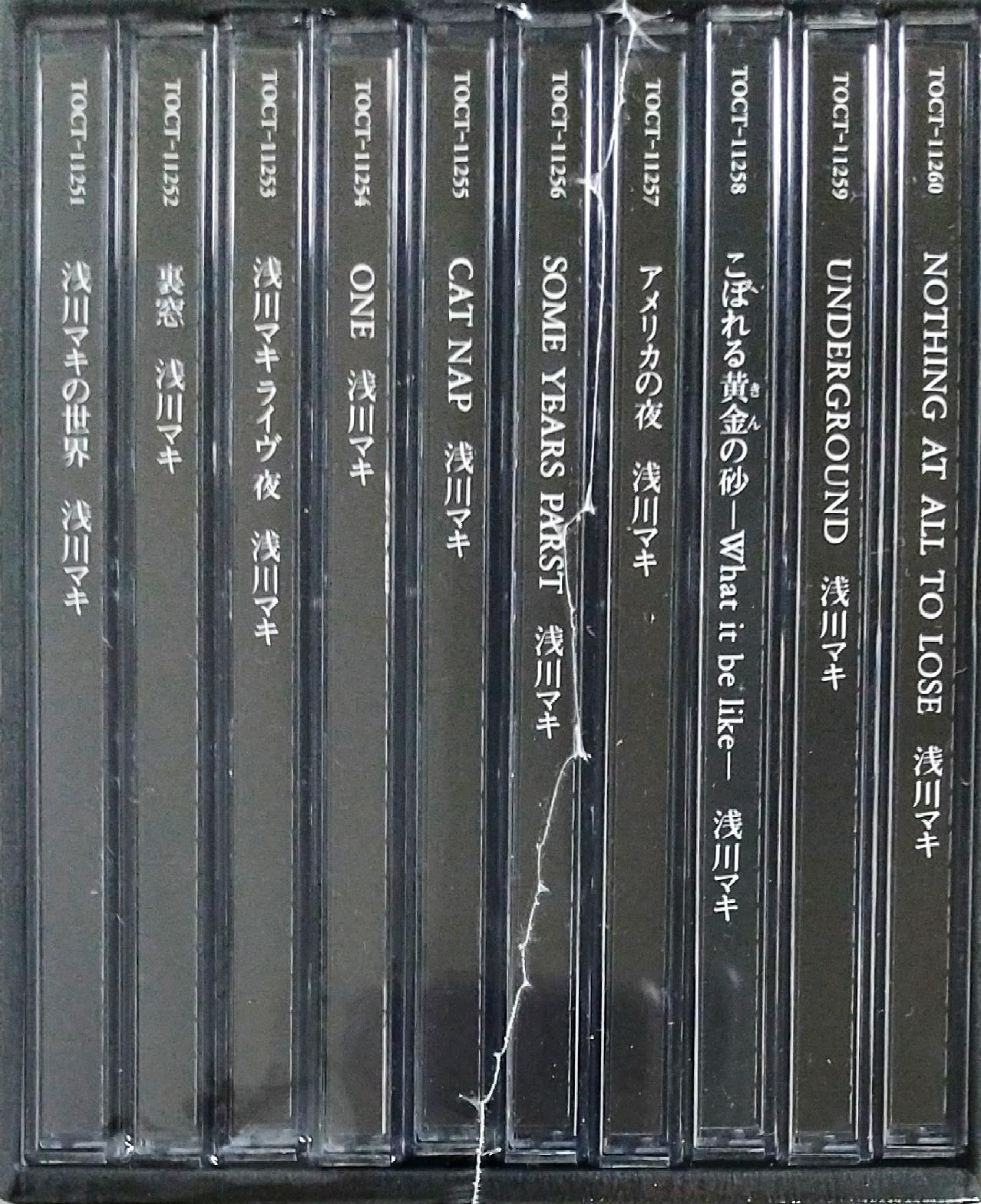 芽瑠璃堂 ＞ 浅川マキ 『浅川マキの世界 10枚組・自選作品集 (復刻限定