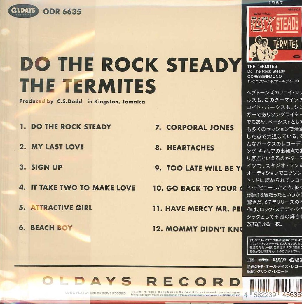 芽瑠璃堂 ＞ ターマイツ 『ドゥ・ザ・ロック・ステディ』ODR6635