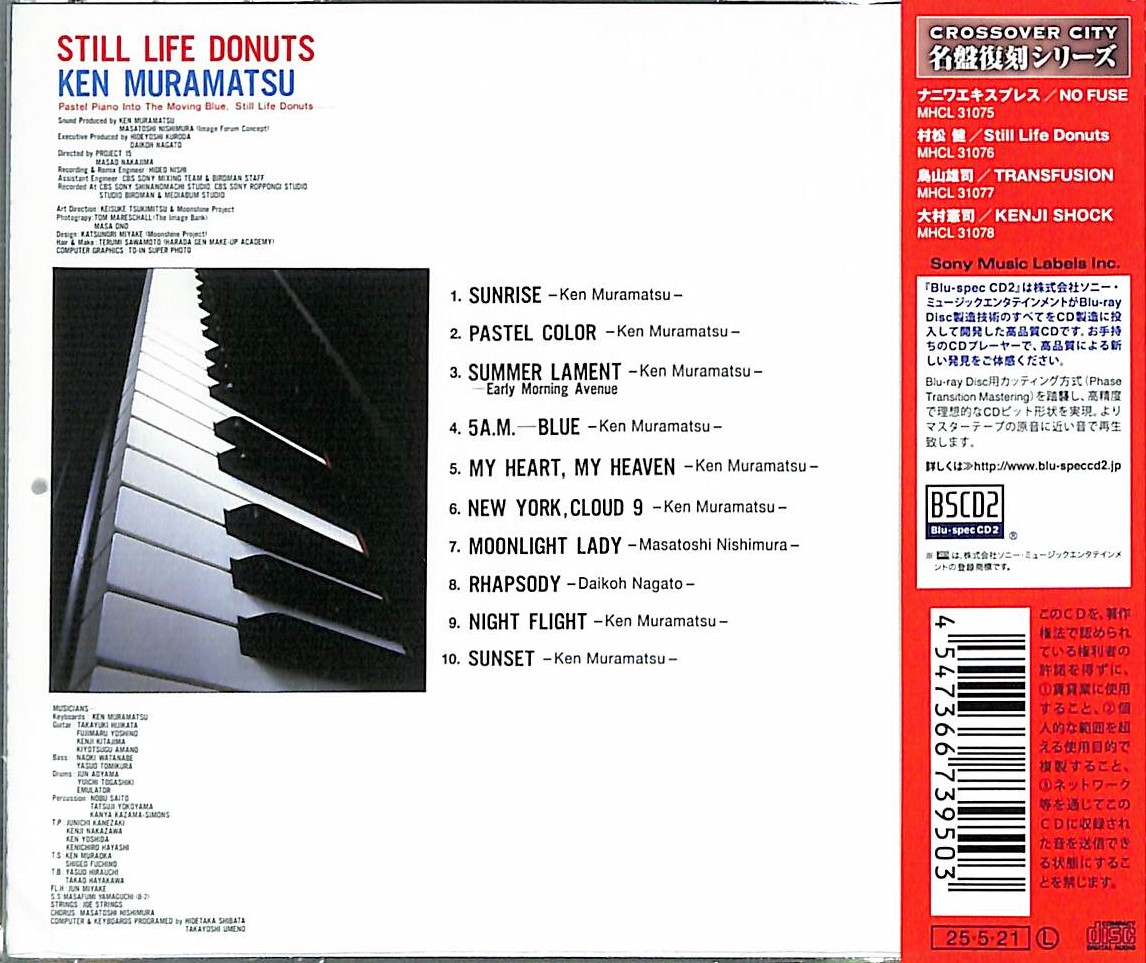 芽瑠璃堂 ＞ 村松健 『スティル・ライフ・ドーナッツ』MHCL31076