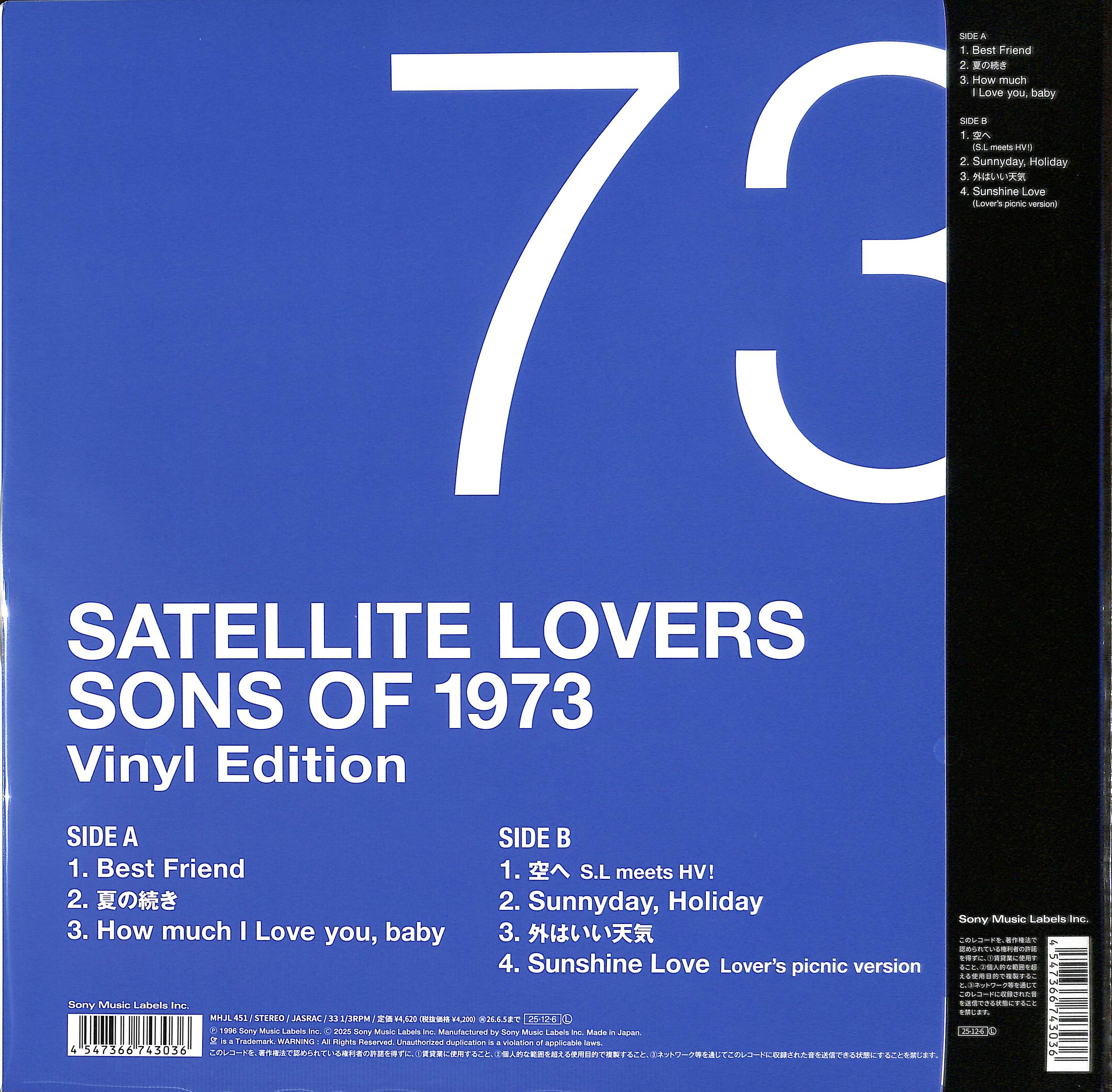 芽瑠璃堂 ＞ SATELLITE LOVERS 『Sons Of 1973（Vinyl Edition）(LP
