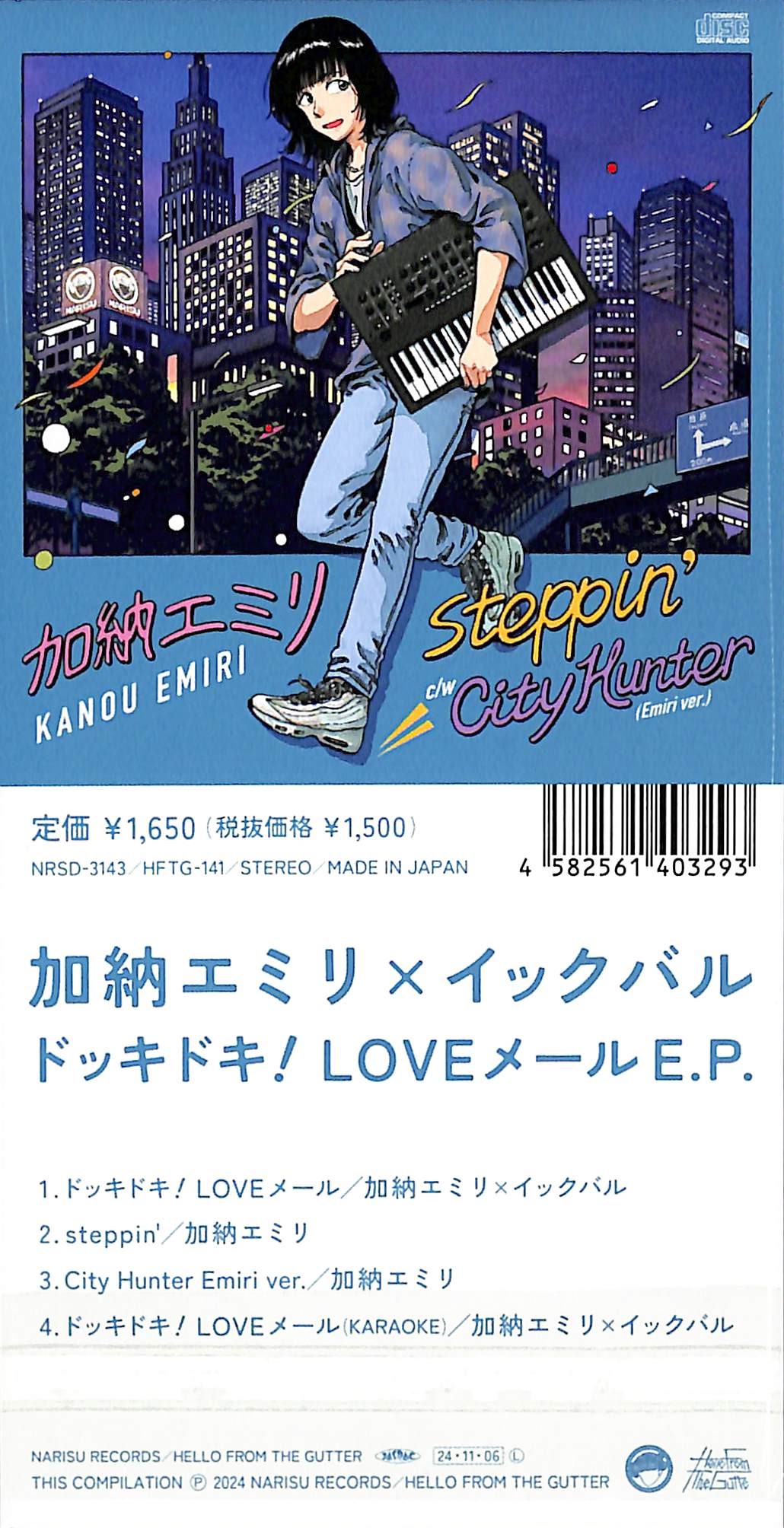 芽瑠璃堂 ＞ 加納エミリ×イックバル 『ドッキドキ! Loveメール E.P.