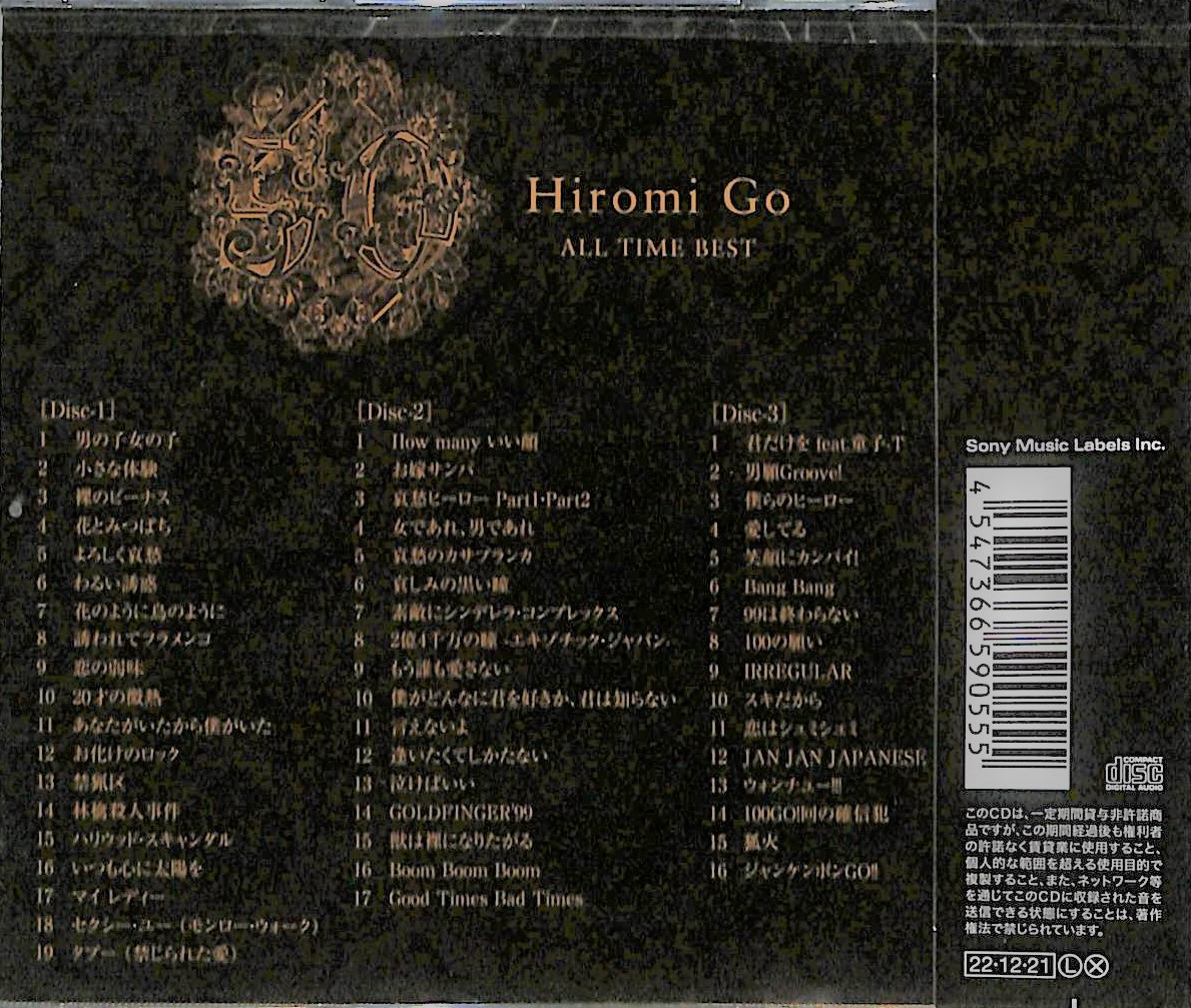 芽瑠璃堂 ＞ 郷ひろみ 『Hiromi Go All Time Best』SRCL12376-78