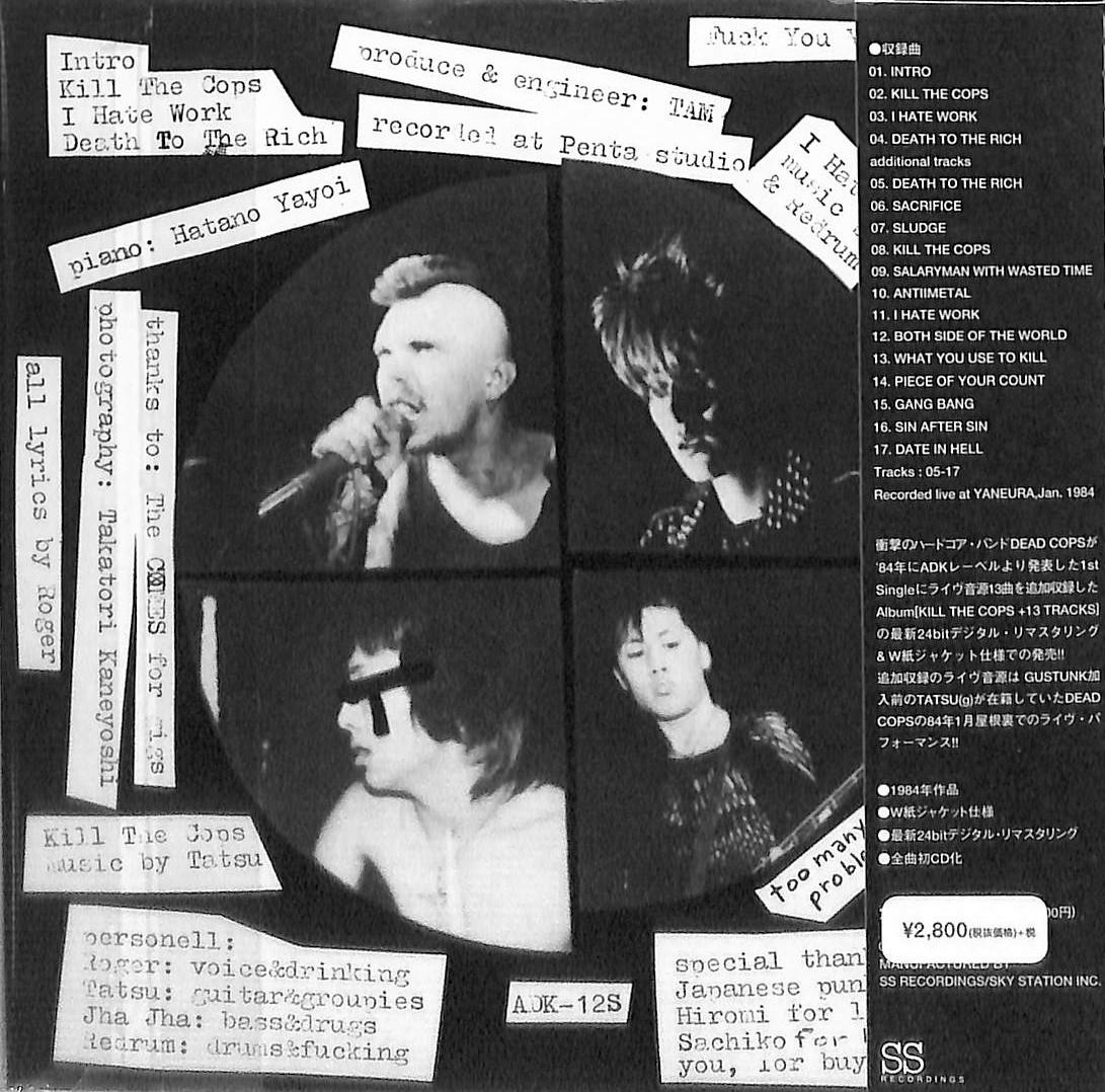 芽瑠璃堂 ＞ DEAD COPS 『Kill The Cops +13 Tracks』SS919