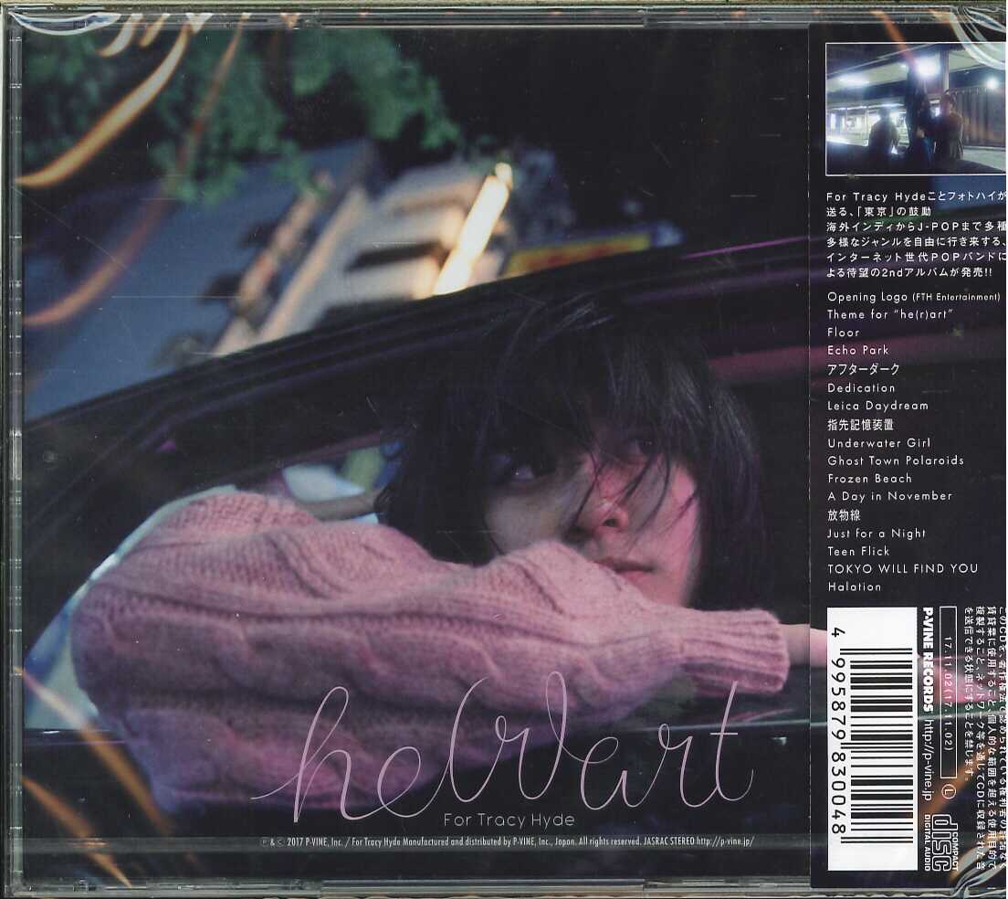 芽瑠璃堂 ＞ フォー・トレイシー・ハイド 『ハート』PCD83004