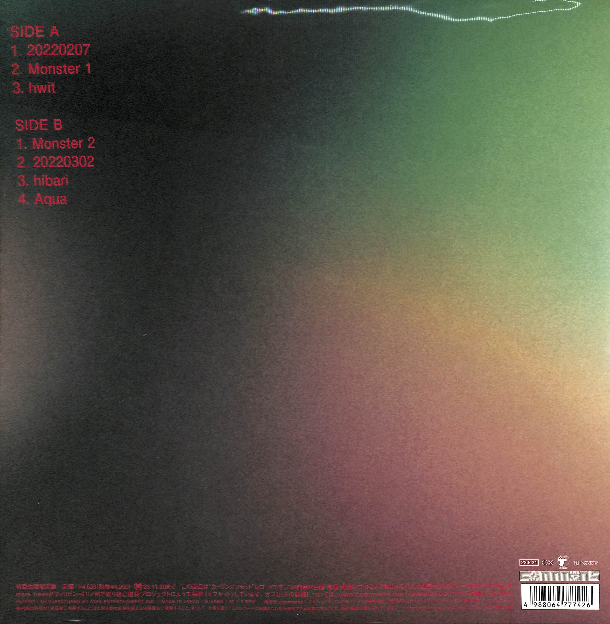 芽瑠璃堂 ＞ 坂本龍一 『サウンドトラック『怪物』(LP)（12インチ