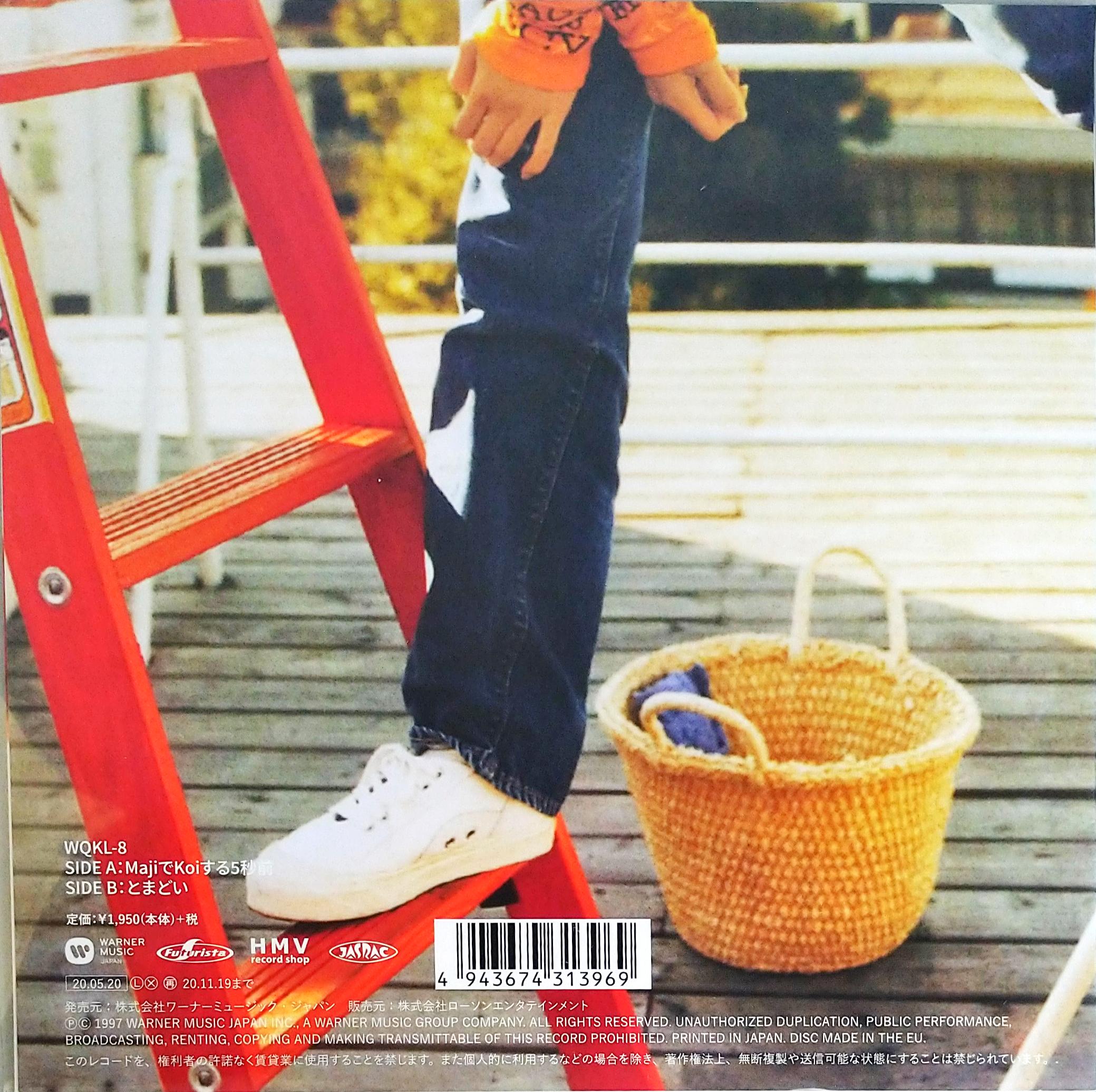 芽瑠璃堂 ＞ 広末涼子 『Majiで Koiする5秒前（7インチ）』WQKL008