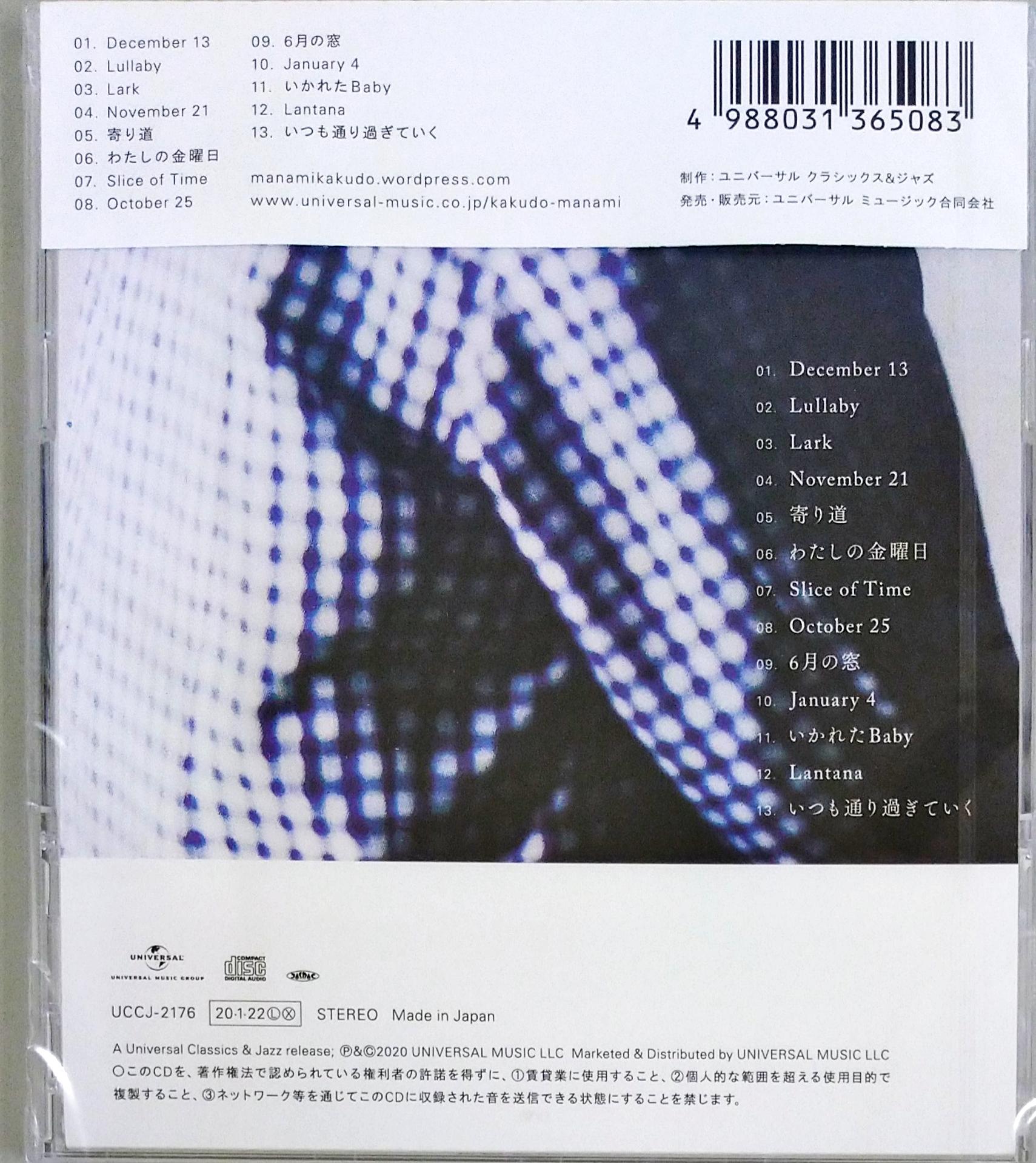 芽瑠璃堂 ＞ 角銅真実 『Oar』UCCJ2176