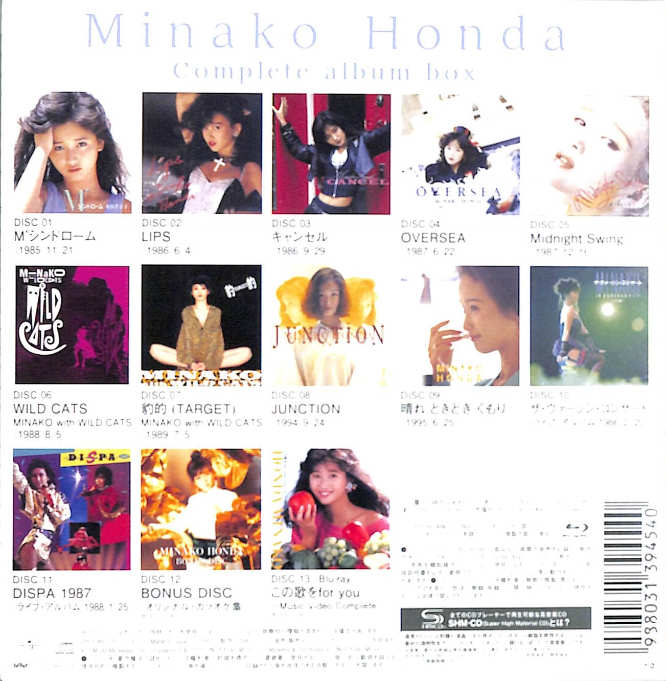 芽瑠璃堂 ＞ 本田美奈子. 『本田美奈子. コンプリート・アルバム