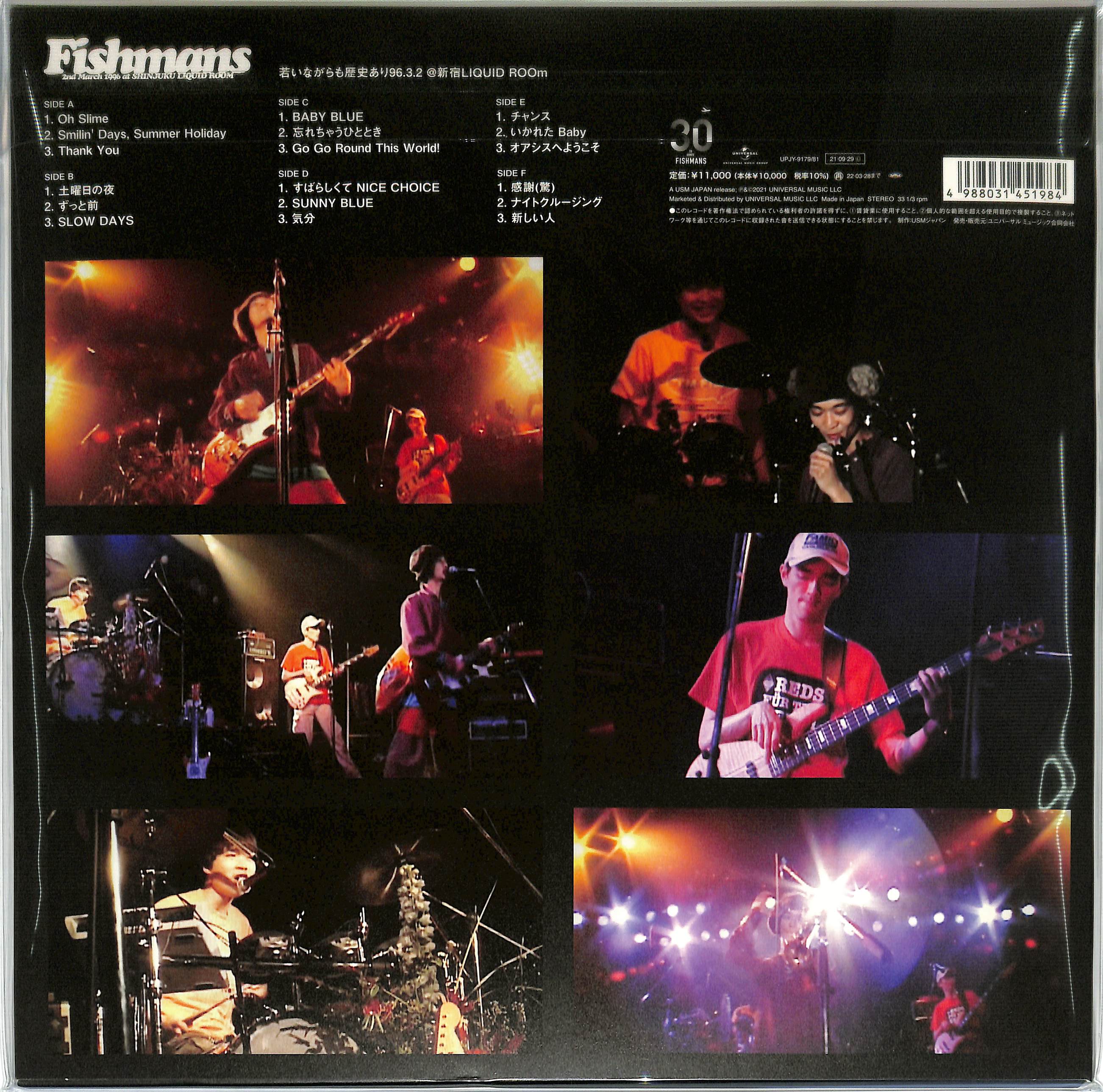 芽瑠璃堂 ＞ フィッシュマンズ 『若いながらも歴史あり 96.3.2@新宿