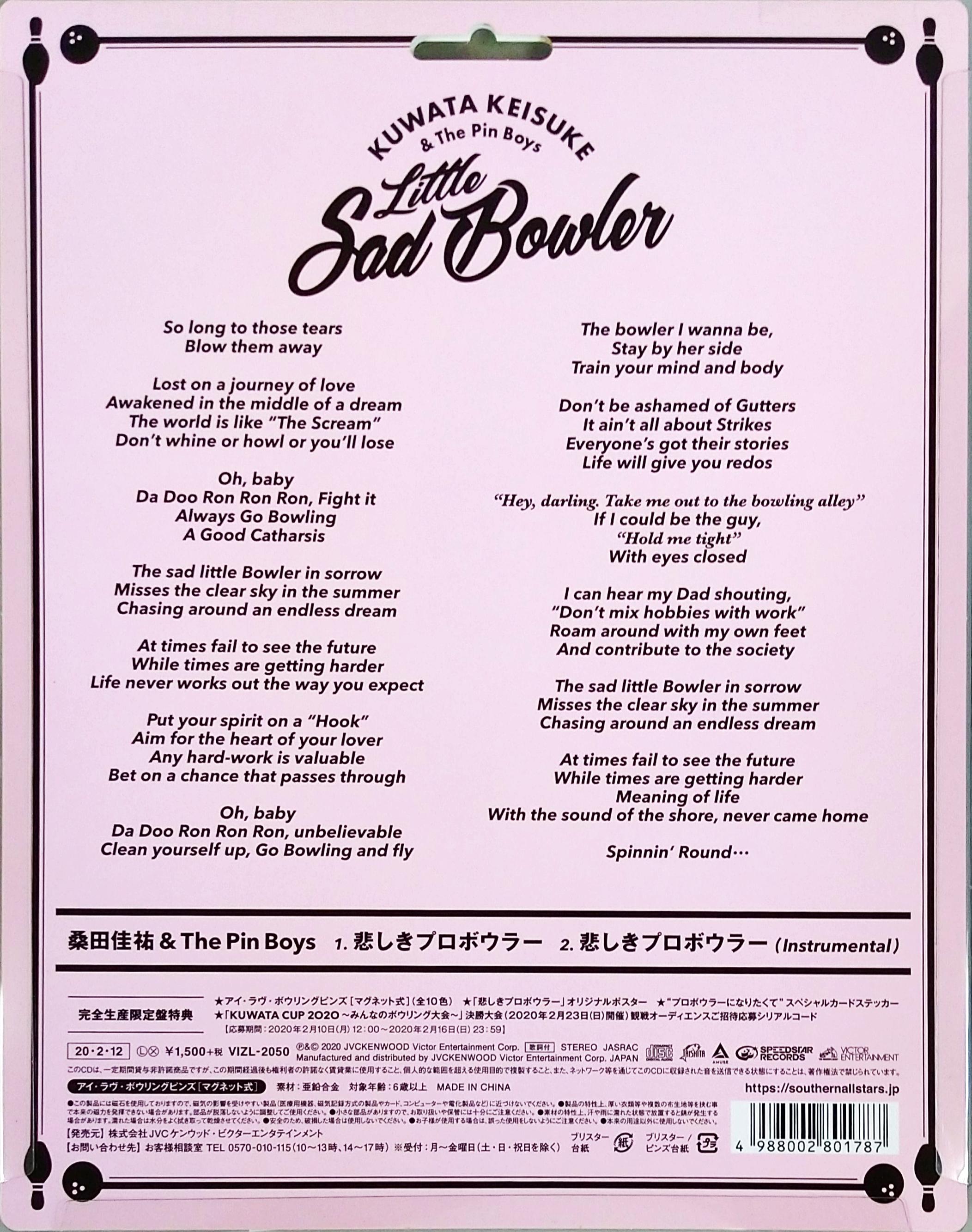 芽瑠璃堂 ＞ 桑田佳祐 & THE PIN BOYS 『悲しきプロボウラ (完全生産