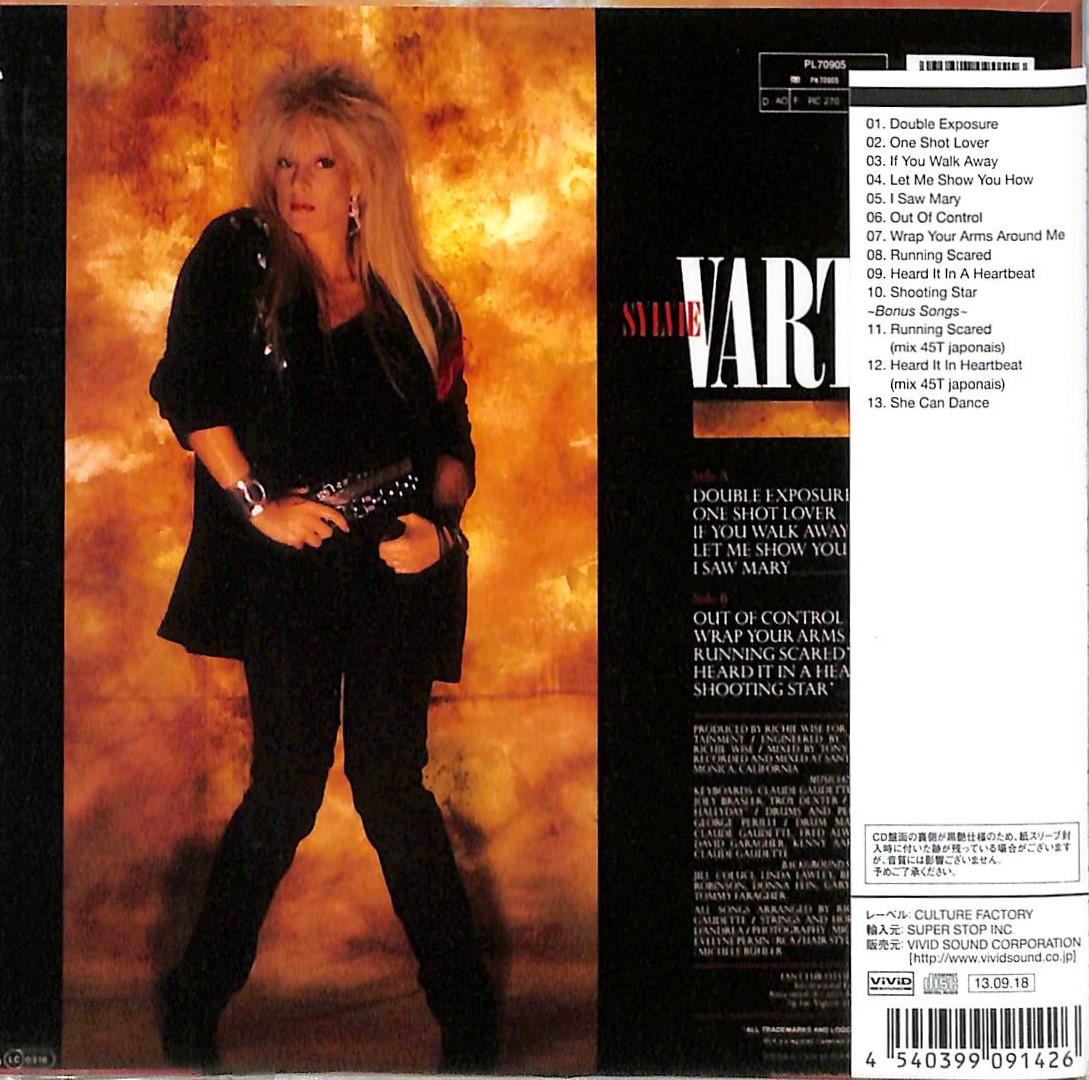 芽瑠璃堂 ＞ シルヴィ・バルタン 『ダブル・エクスポジャー』VSCD9142