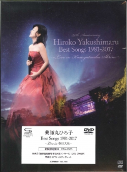 芽瑠璃堂トピック ＞ FMとTV｜NHK BSプレミアム 薬師丸ひろ子