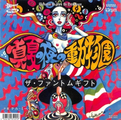 芽瑠璃堂 ＞ 36年ぶりの7インチ・シングルが発売、本日はザ