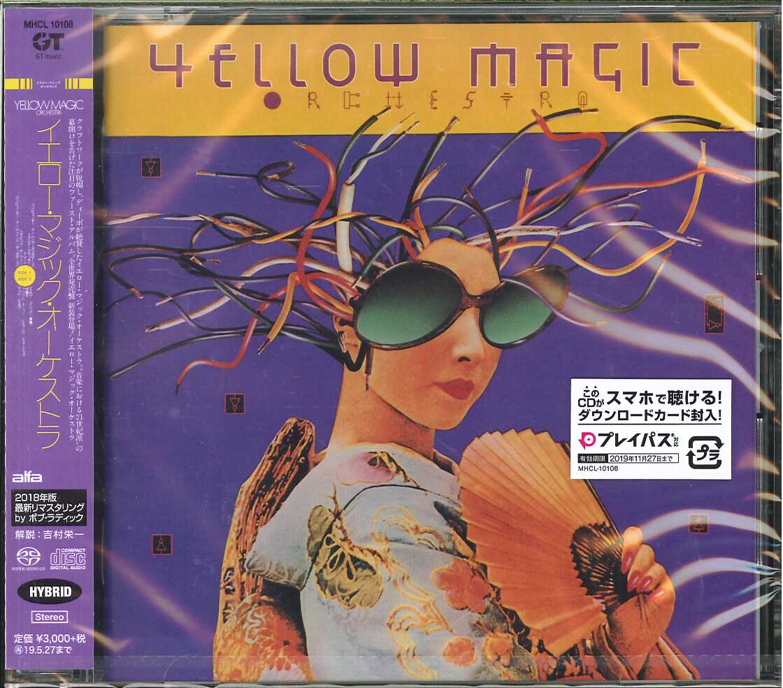 芽瑠璃堂 ＞ YELLOW MAGIC ORCHESTRA 『イエロー・マジック