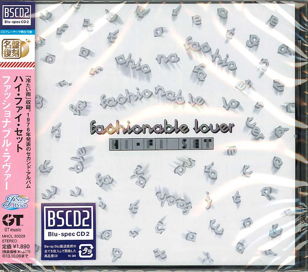 芽瑠璃堂 ＞ ハイ・ファイ・セット 『ファッショナブル・ラヴァー