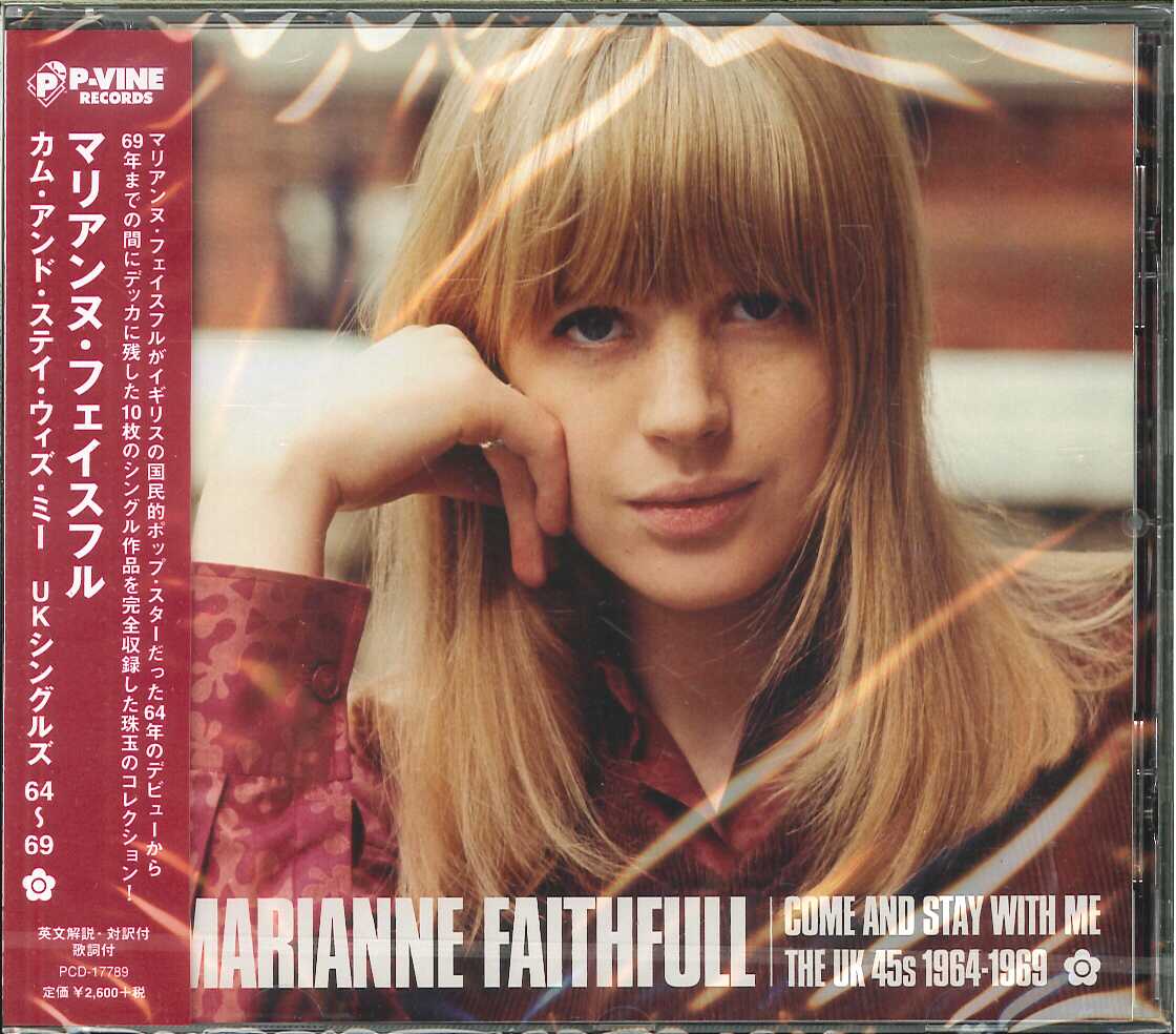 芽瑠璃堂 ＞ マリアンヌ・フェイスフル 『カム・アンド・ステイ