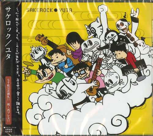 芽瑠璃堂 ＞ SAKEROCK 『Yuta(renewal)』SAKE00002