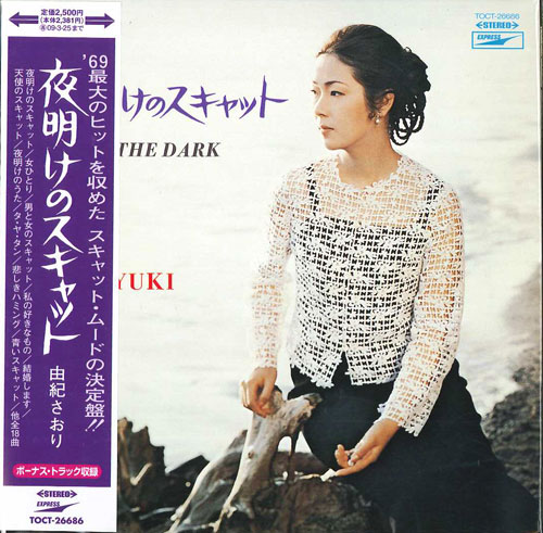 芽瑠璃堂 ＞ 由紀さおり 『夜明けのスキャット』TOCT26686