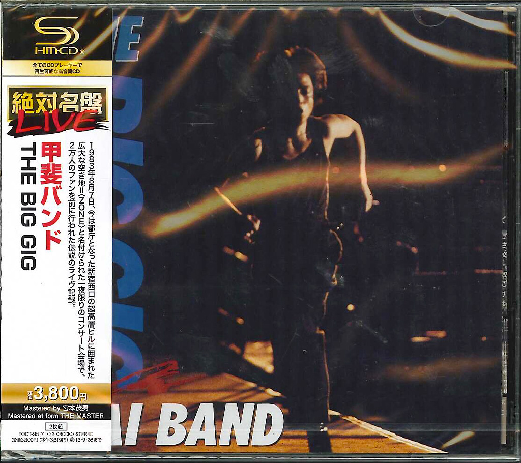 芽瑠璃堂 ＞ 甲斐バンド 『BIG GIG』TOCT95171-72