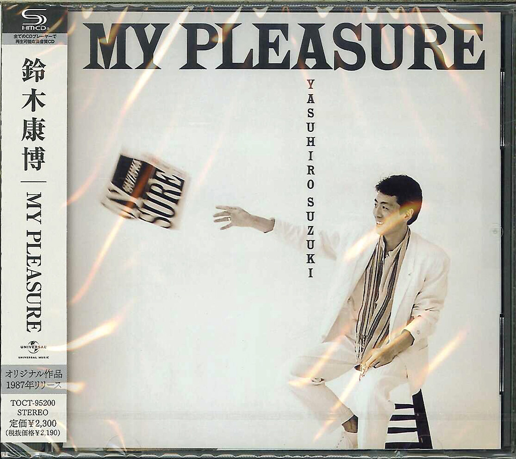 芽瑠璃堂 ＞ 鈴木康博 『MY PLEASURE』TOCT95200