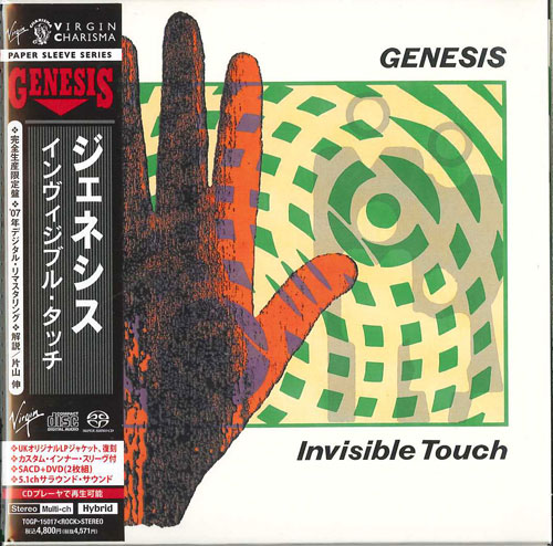 芽瑠璃堂 ＞ ジェネシス 『インヴィジブル・タッチ(SACD+DVD)』TOGP15017