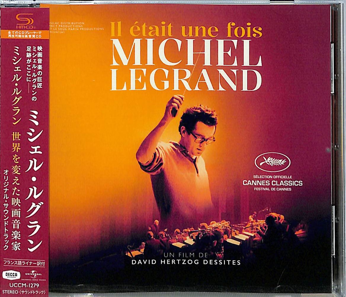 芽瑠璃堂 ＞ ミシェル・ルグラン 『ミシェル・ルグラン 世界を変えた