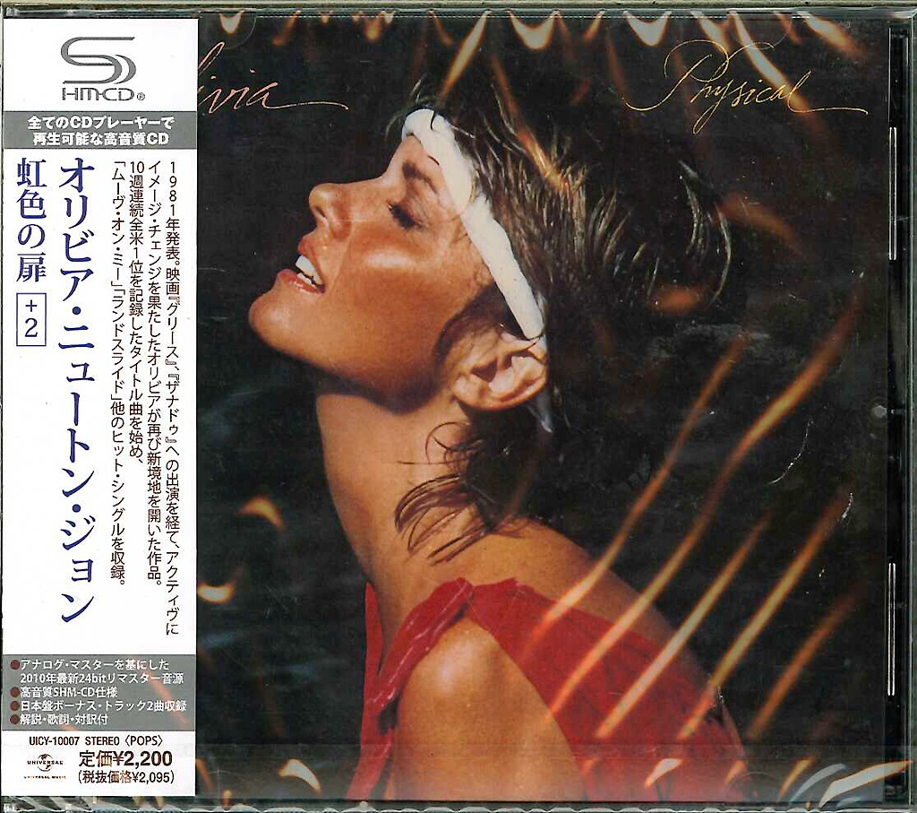 芽瑠璃堂 ＞ オリビア・ニュートン・ジョン 『虹色の扉+2』UICY10007