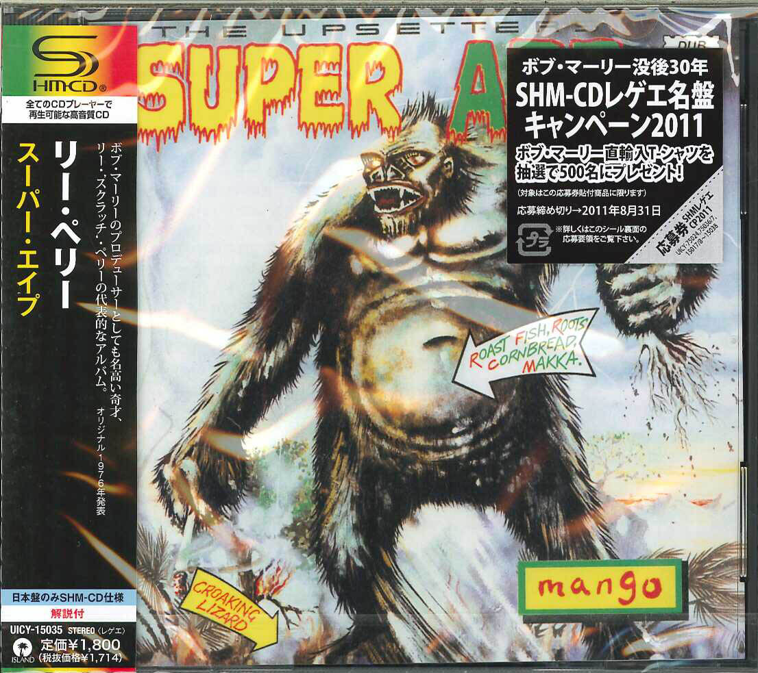 芽瑠璃堂 ＞ リー・ペリー 『スーパー・エイプ』UICY15035