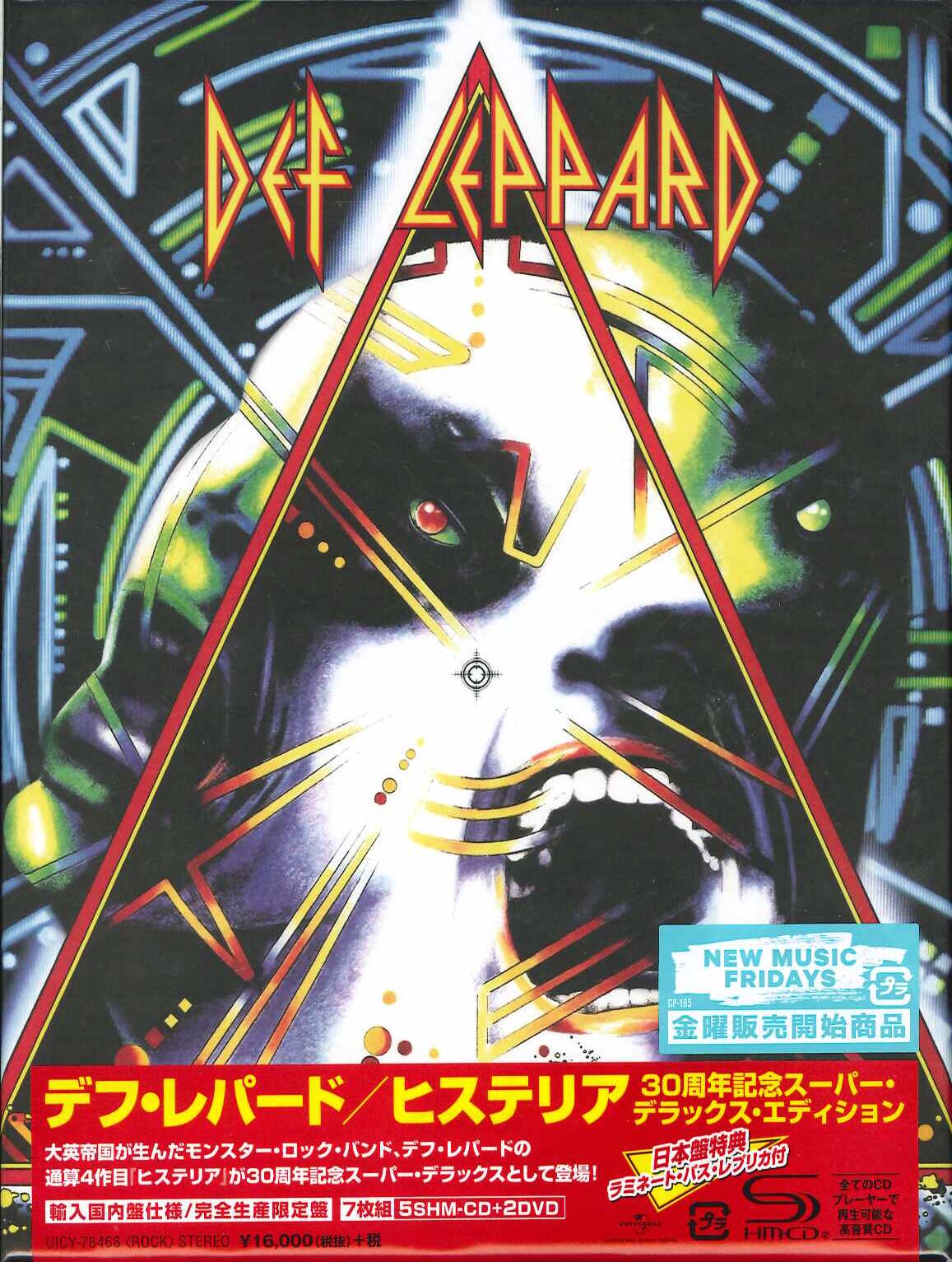 芽瑠璃堂 ＞ デフ・レパード 『ヒステリア （5CD+2DVD 30周年記念