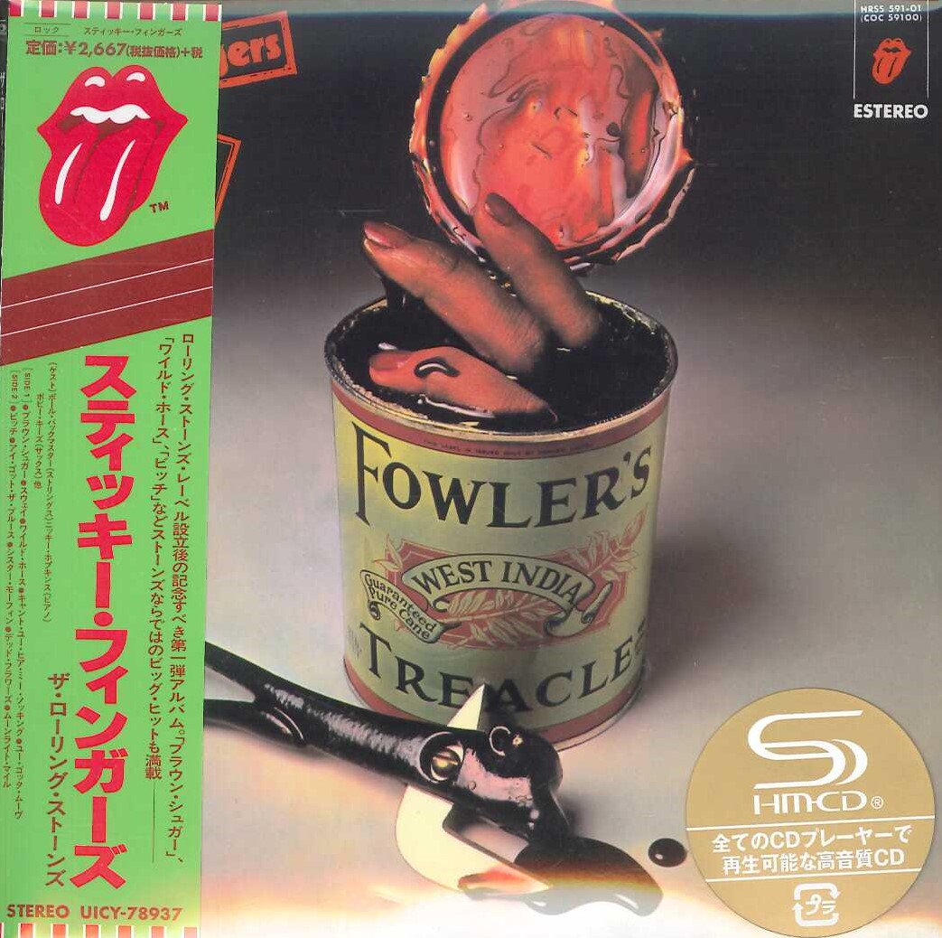 芽瑠璃堂 ＞ ローリング・ストーンズ 『スティッキー・フィンガーズ