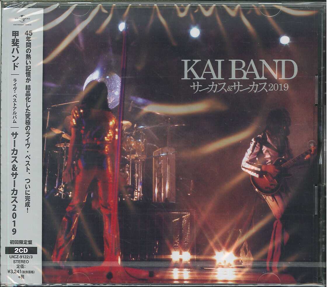 芽瑠璃堂 ＞ 甲斐バンド 『サーカス＆サーカス2019 (初回限定盤