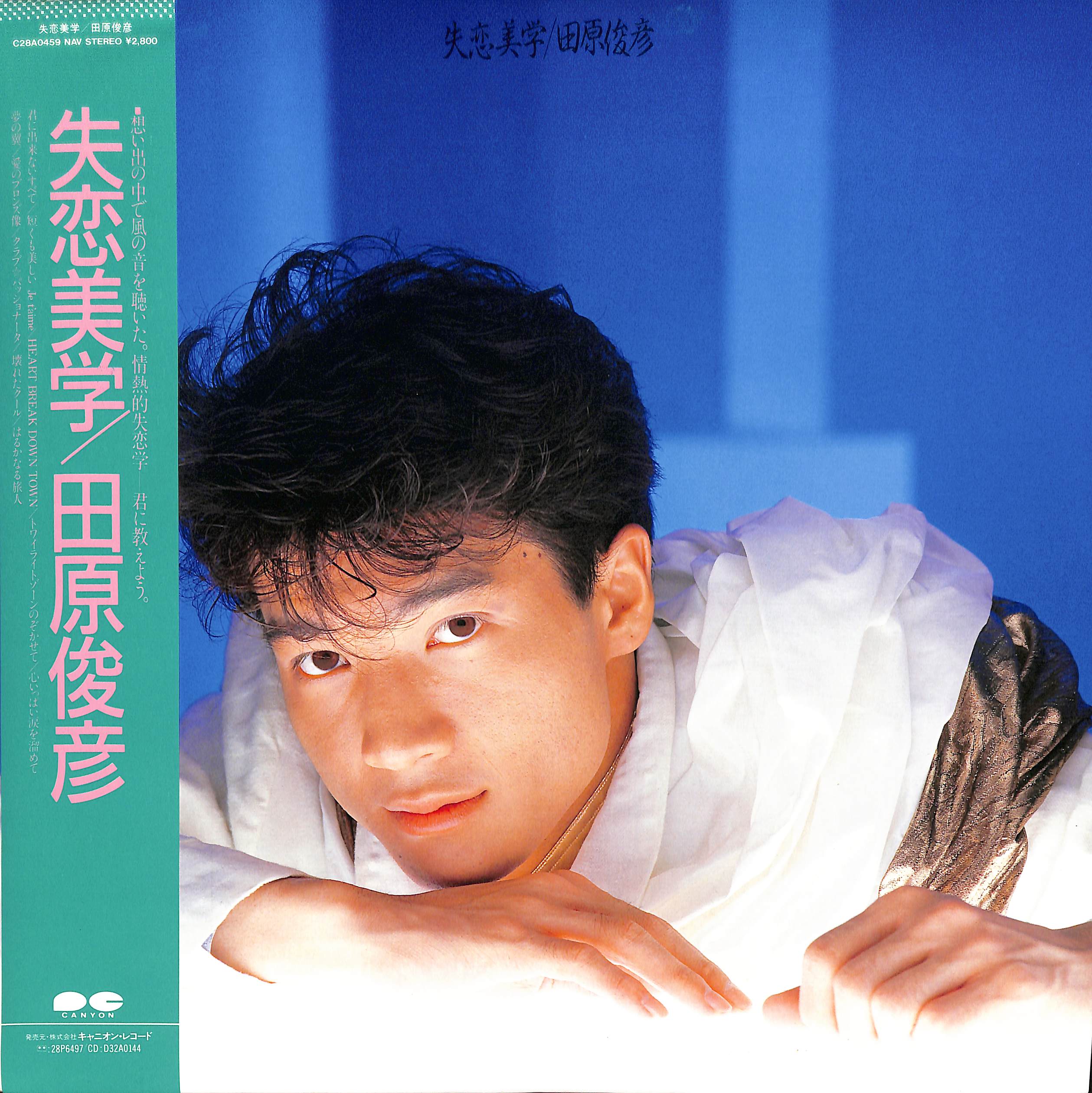 芽瑠璃堂 ＞ 田原俊彦 『(中古盤) TOSHI・81（12インチ）』SCAAA005304