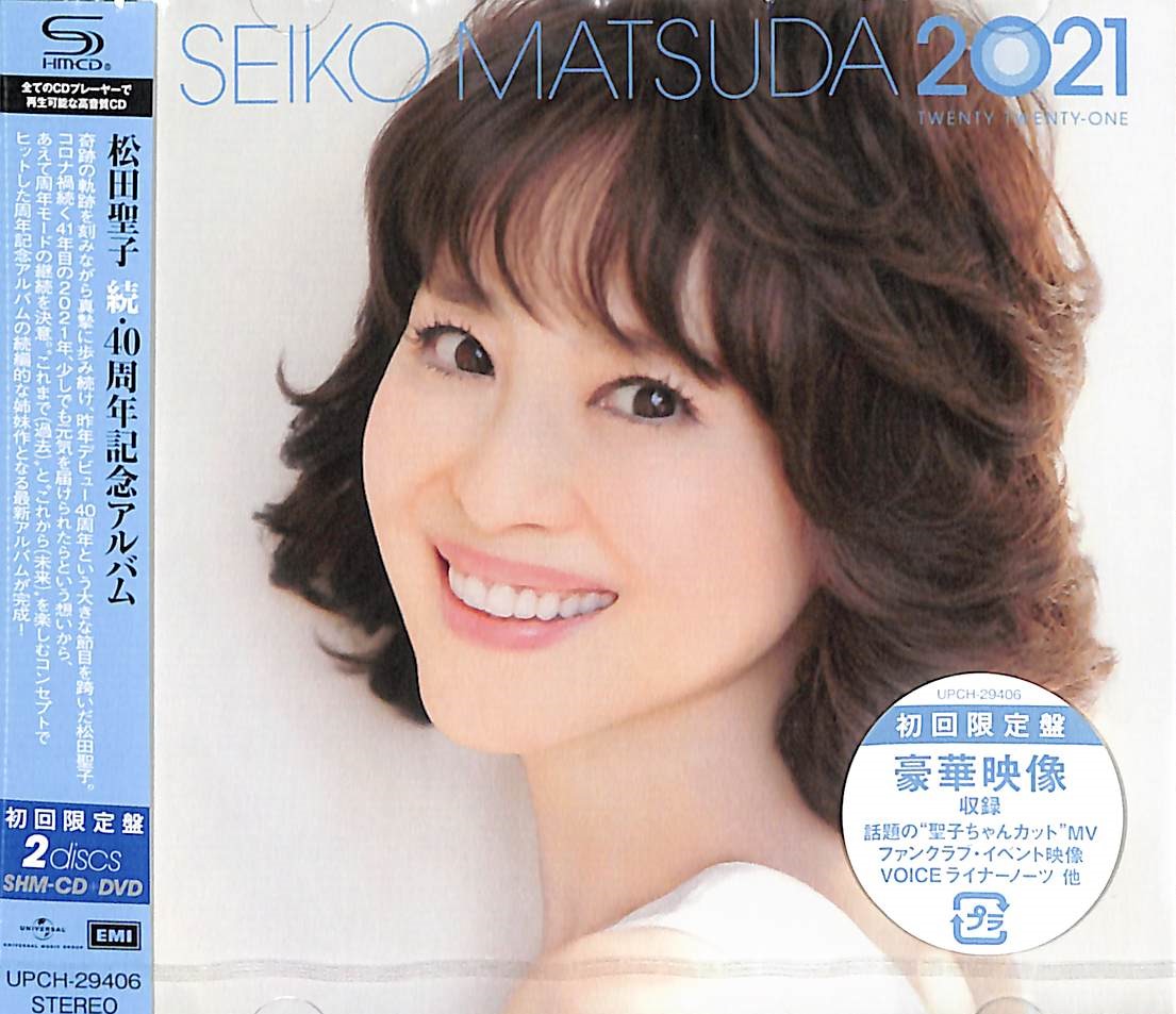 芽瑠璃堂 ＞ 松田聖子 『続・40周年記念アルバム「Seiko Matsuda 2021