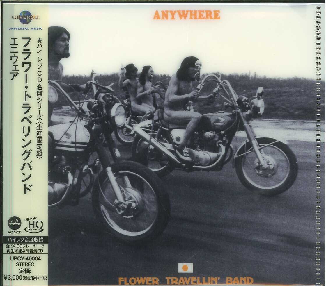 芽瑠璃堂 ＞ フラワー・トラベリン・バンド 『エニウェア』UPCY40004