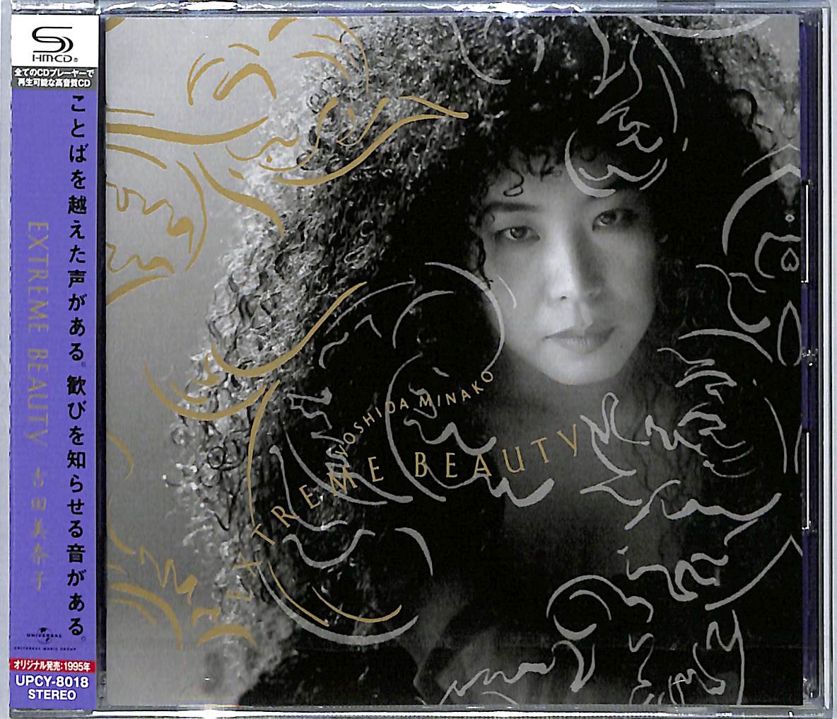 芽瑠璃堂 ＞ 吉田美奈子 『Extreme Beauty』UPCY8018