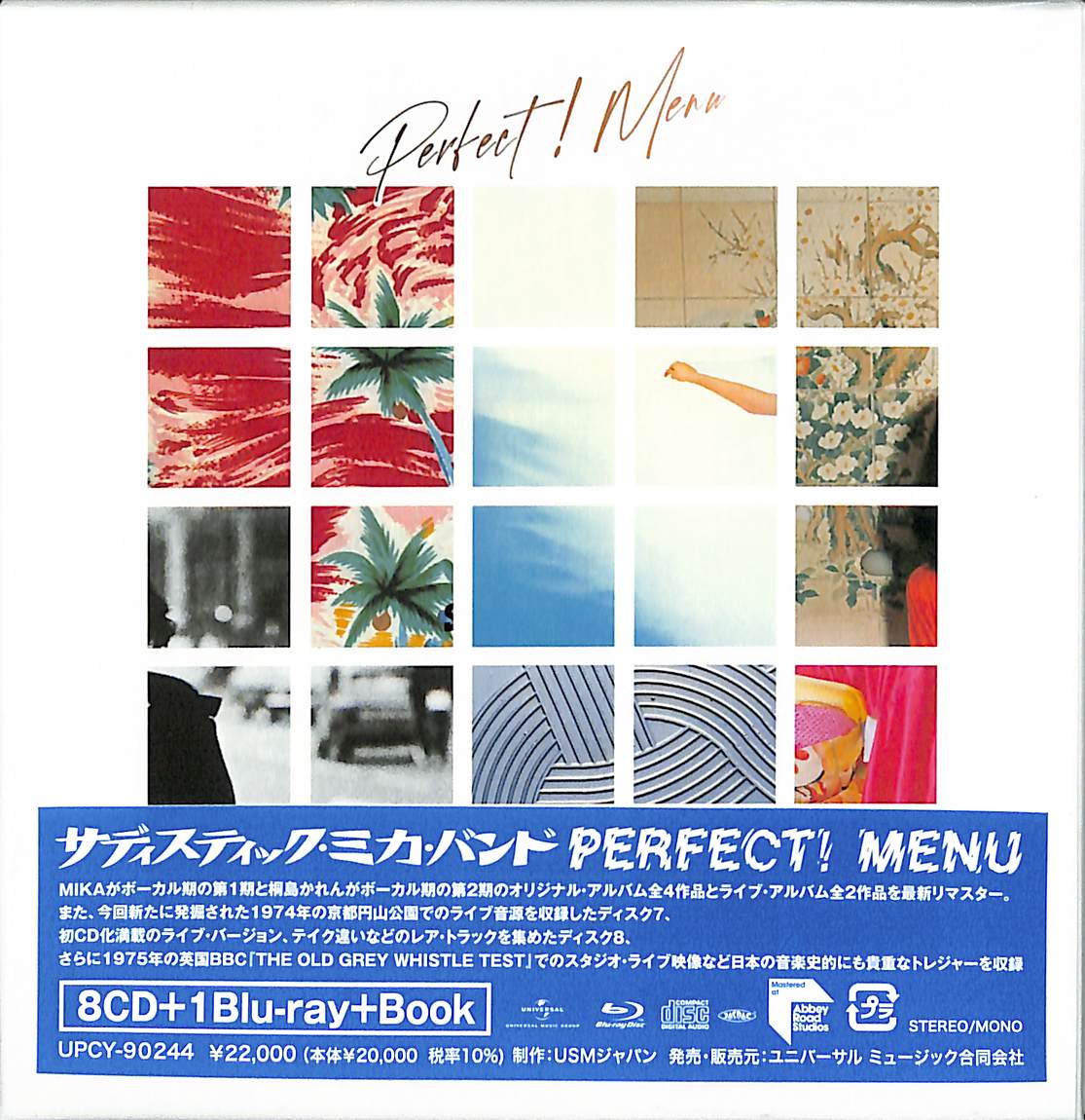 芽瑠璃堂 ＞ サディスティック・ミカ・バンド 『Perfect! Menu』UPCY90244