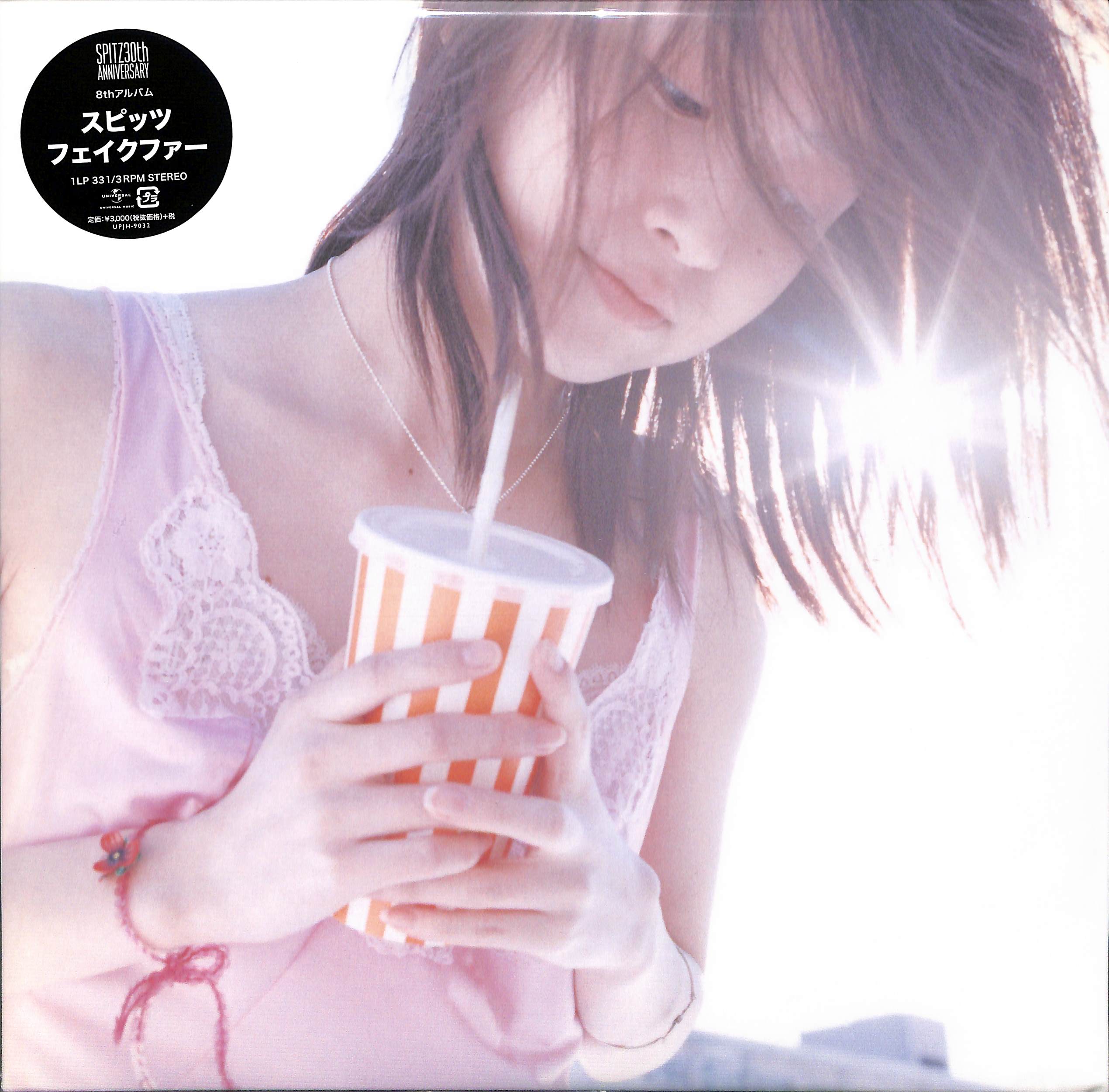 芽瑠璃堂 ＞ スピッツ 『フェイクファー (LP) (アナログ盤)』upjh9032