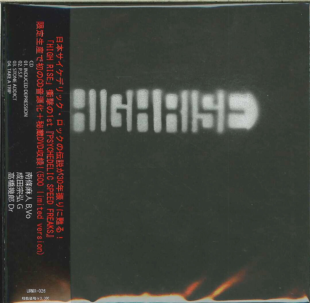 芽瑠璃堂 ＞ HIGH RISE 『Psychedelic Speed Freaks』urmx026
